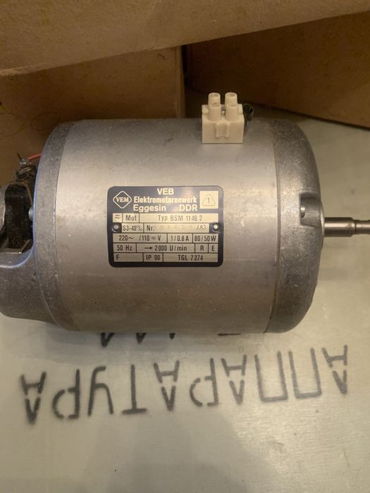 Электродвигатель