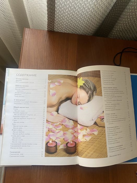 Массаж от А до Я. Олег Костин + ДИСК!