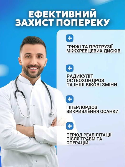 Пояс корсет для поддержки спины ортопедический спини ортопедичний