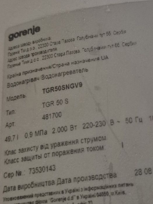 Водонагрівач Gorenje 50 літрів slim бойлер