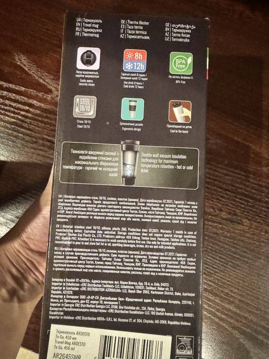 Термочашка