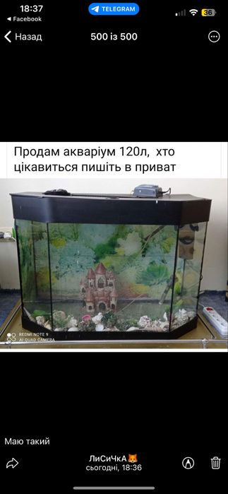Продам акваріум 120 літрів