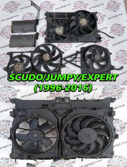 Радіатор Диффузор Вентилятор Скудо Джампи Експерт Ulisse Evasion 806