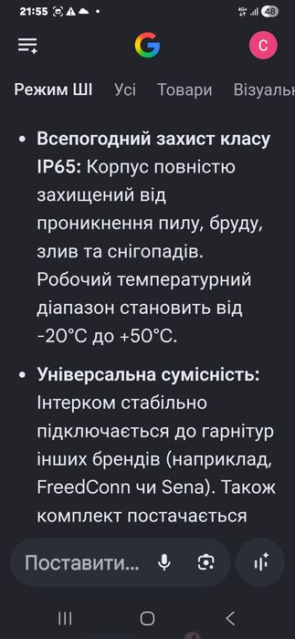 Нова мотогарнітура