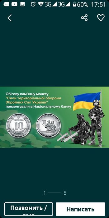 Продам юбилейную монету