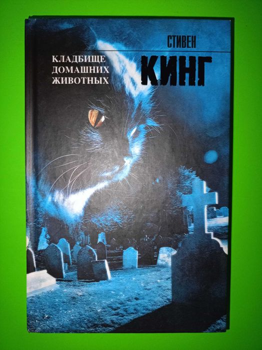 Стивен Кинг 8кн., Дэн Симмонс 2кн. Артур Хейли 2кн.