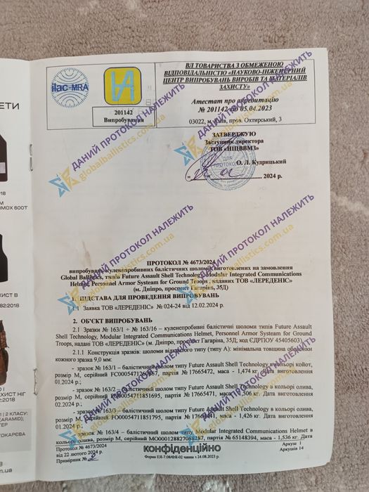 Шолом тактичний Fast!