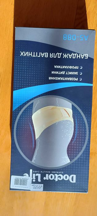 Бандаж для вагітних XL