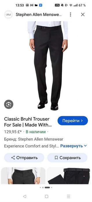 Джинсы брюки Bruhl wool trousers Germany w40 stretch black.