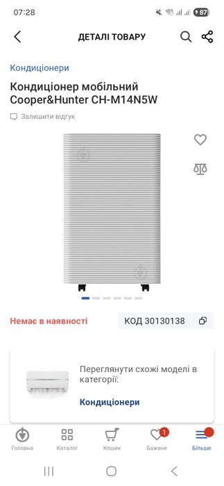 Продам мобильный кондиционер