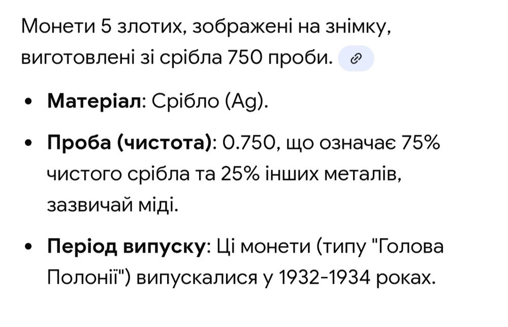 5 злотих 1933 року. 10 штук. Срібло. Один лот. Відміна якість" Полонія