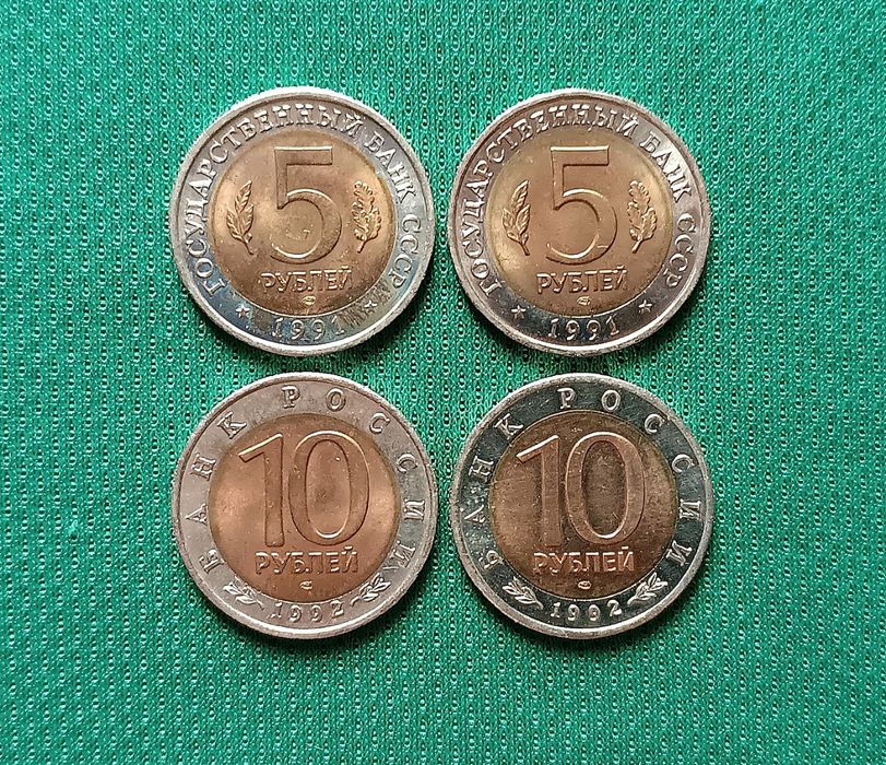5 рублей 1991 год, 10 рублей 1992 год. Красная книга.