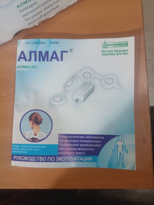 Продам АЛМАГ-01 або поміняю на акумулятора.