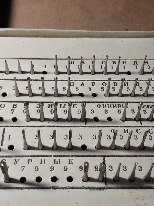 Боры зубные не все