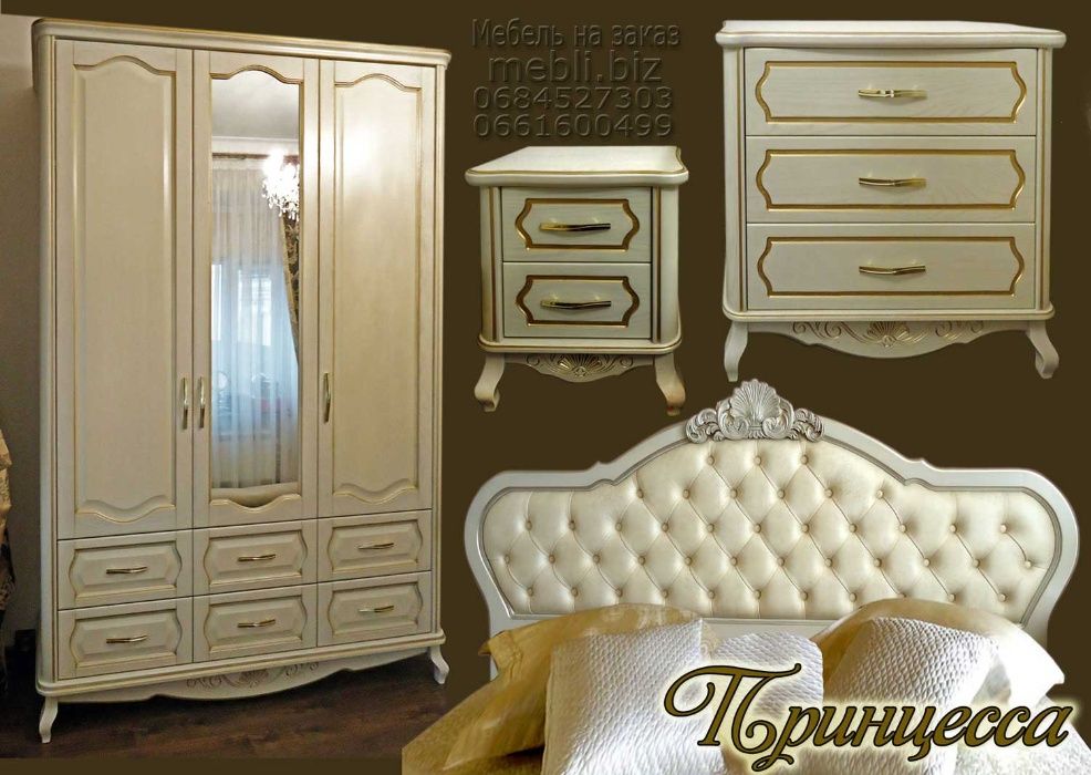Біла Спальня Двоспальне Ліжко 2 Тумбочки Трюмо Комод Шафа Шифоньєр