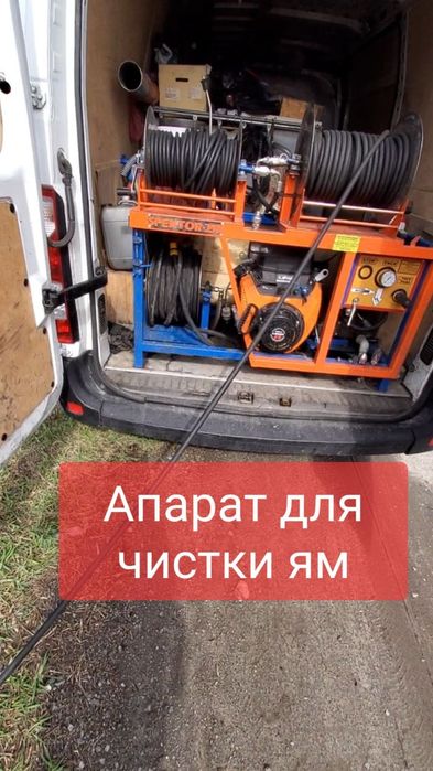 Мулосос, илосос, чистка септика від мулу, выкачка, промивка дна