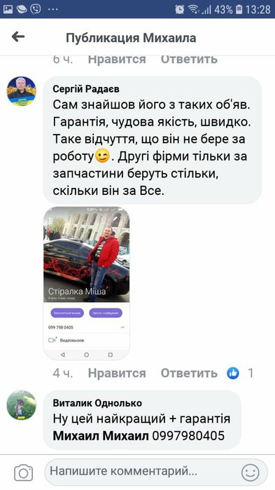 Ремонт і викуп пральних машин, стиралок