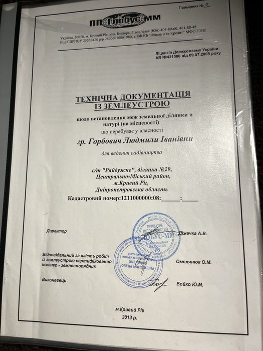 ДАЧА СТ,,Радуга’’ Карачуны!