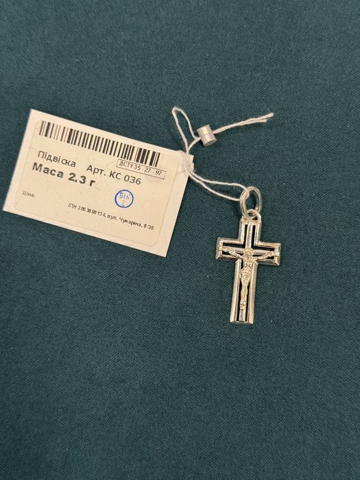 Срібний хрестик з розпʼяттям