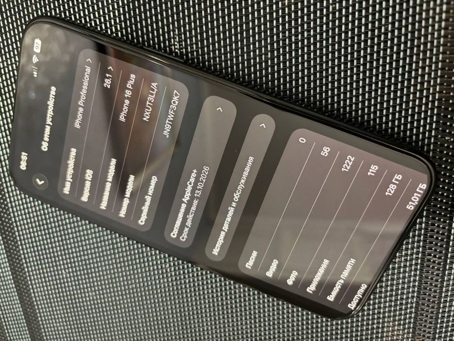 Iphone 16 Plus Neverlock