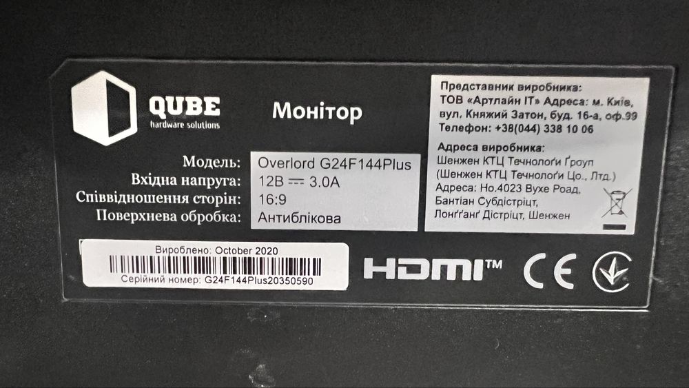 Ігровий монітор QUBE Overlord G24F144Plus - 4000 грн.