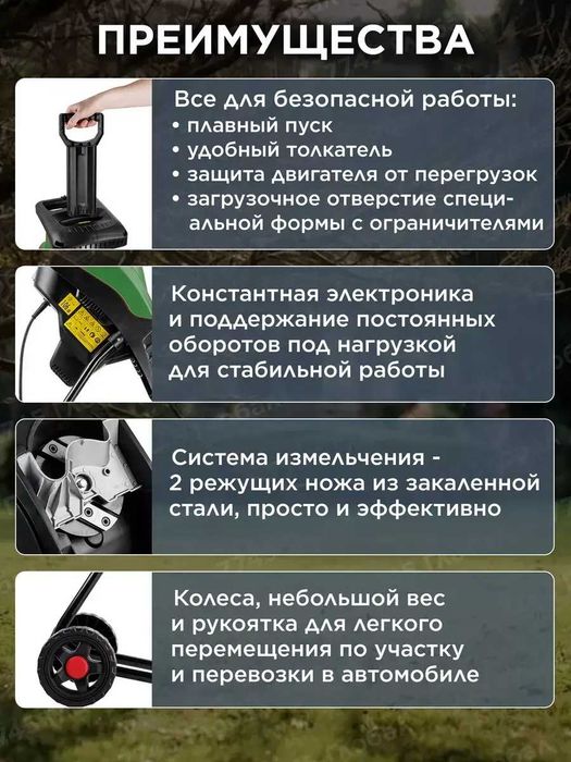 Подрібнювач гілок 2400Вт, 45л, Німеччина Шредер садовий подрібнювач