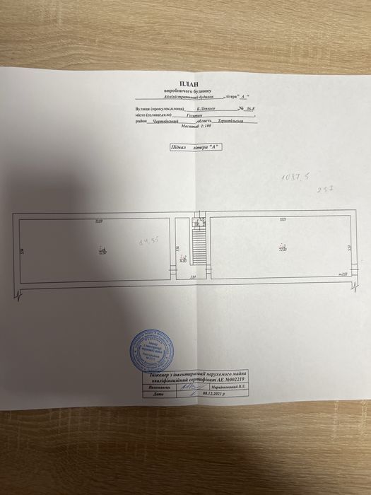 Продається  будинок профілактично- оздоровчий заклад