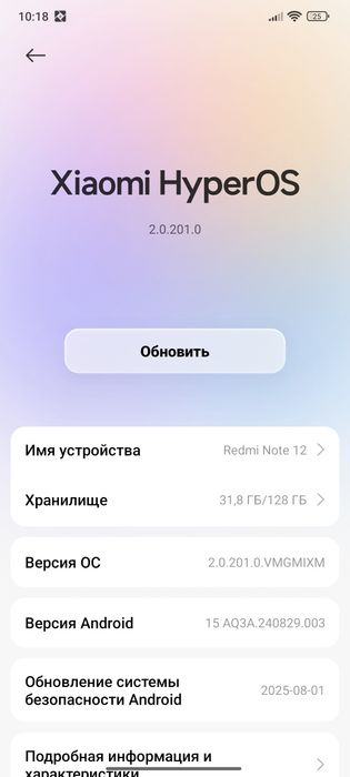 Смартфон Redmi not 12 4G