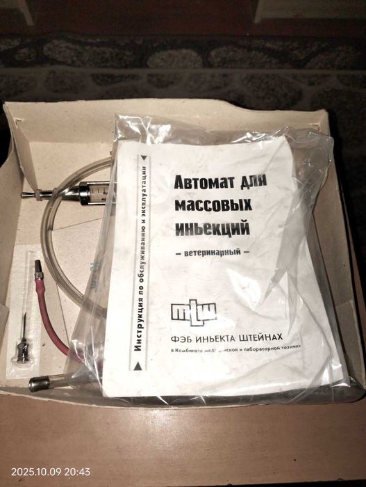 Шприц автомат для масових  ін'єкцій (ветеринарний)