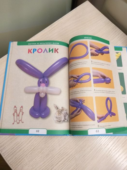 Книга Фигурки из воздушных шариков,  Квиллинг цветочные композиции