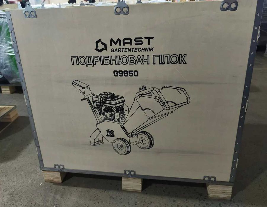 Садовий подрібнювач MAST Gartentechnik GS650