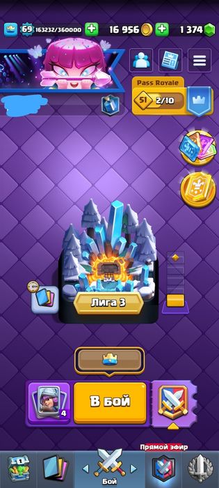 Аккаунт Clash Royal