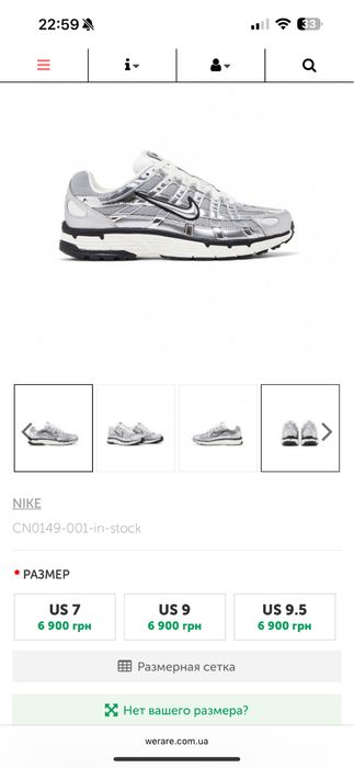 NIKE P-6000  metallic silver
