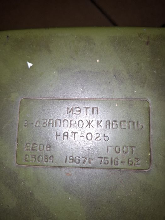 Трансформато из СССР