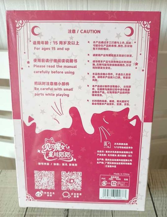 Figurka EXSSRION Apprentice Witch Hoshikawa Neko Red Hair Ver