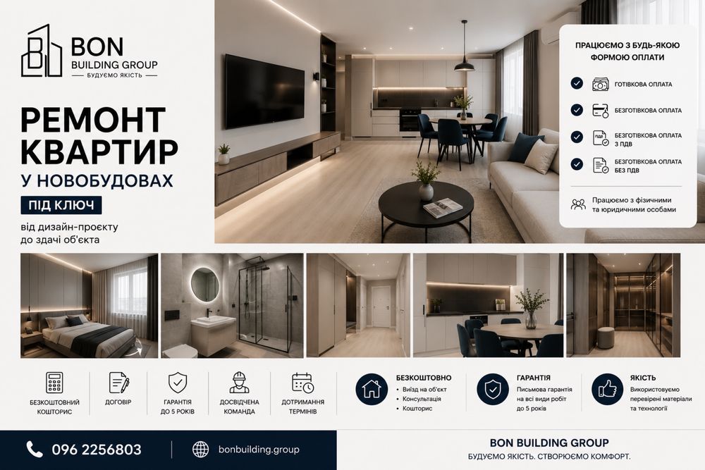 Ремонт квартир под ключ от 499$/м² | Дизайн + ремонт. Гипсокартон укладка кафеля малярные работы сантехника электрика