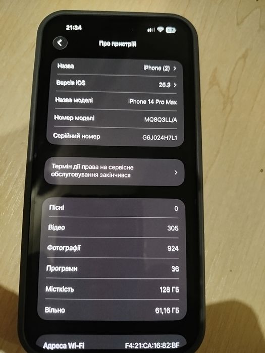 iPhone 14 Pro Max 128GB