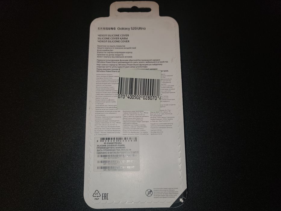 Чехол накладка  Samsung S20 Ultra Silicone Розовый (EF-PG988TPEG)