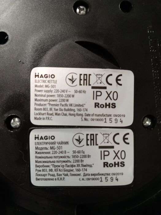 База (підставка з кабелем) для електрочайника MAGIO MG- 501