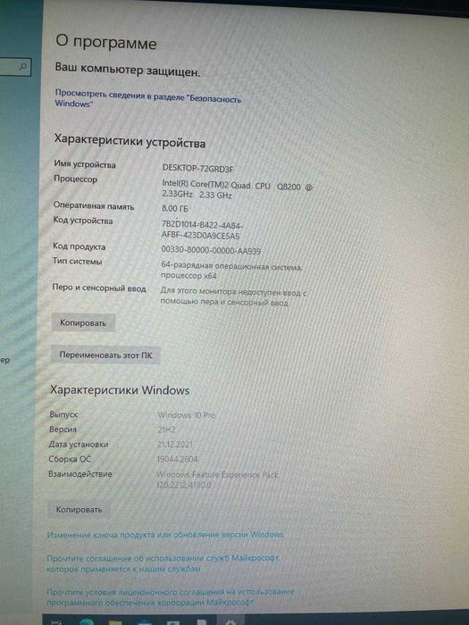 Персональний компьютер