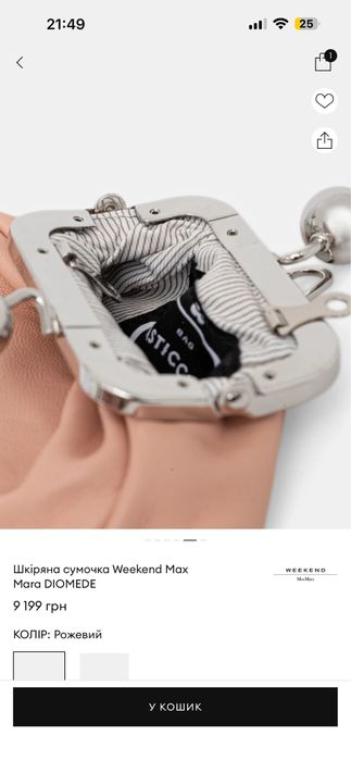 Шкіряна сумочка Weekend Max Mara DIOMEDE