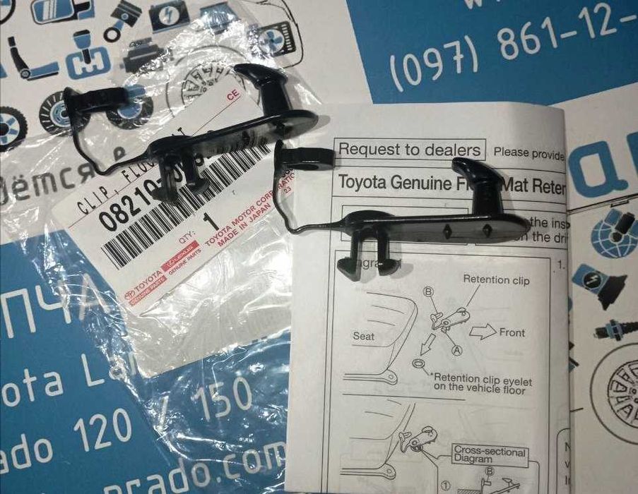 ОРИГИНАЛ Клипса крепление ковра салона TOYOTA (крючок коврика Тойота)