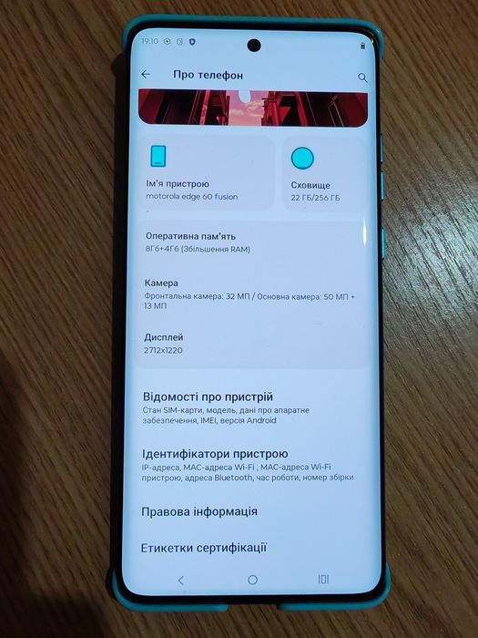 Motorola Edge 60 Fusion 256Gb (2025)