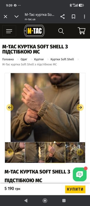 Фліска m-tac 54-56