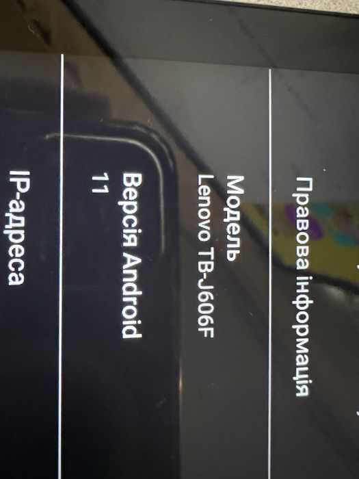 Планшет Lenovo tab p11