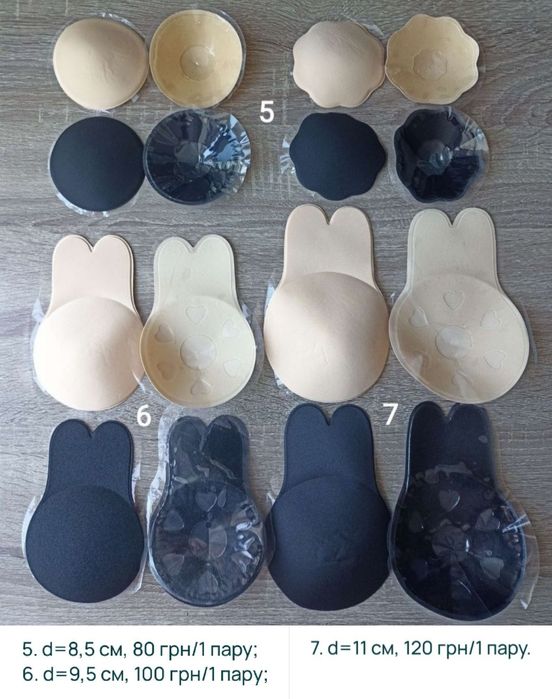 6-ох мод. наліпки на груди/соски, пестіс/пестис