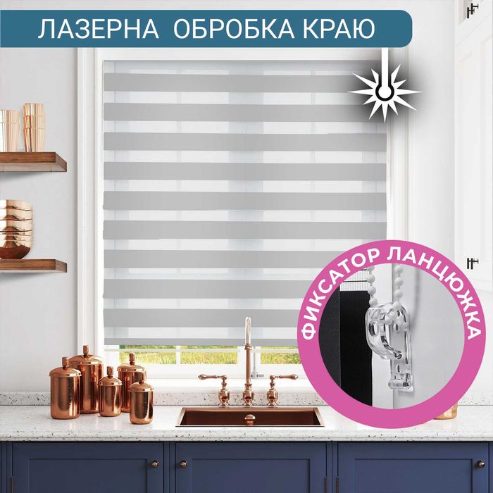 Ролети день ніч із реальною знижкою 15% Світло-сірий