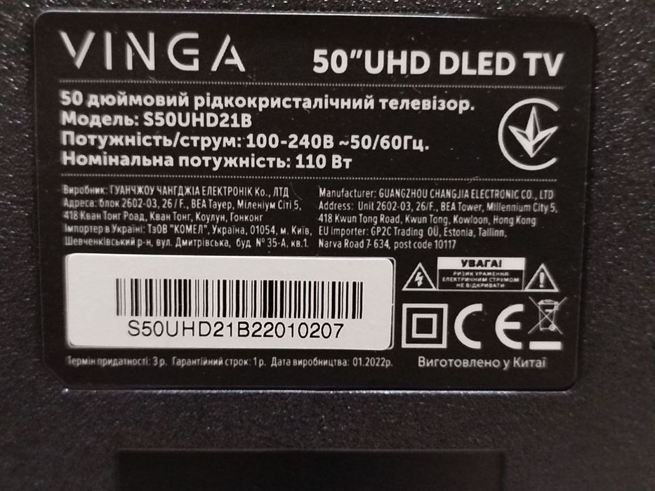 Телевізор Vinga, Reca на запчастини