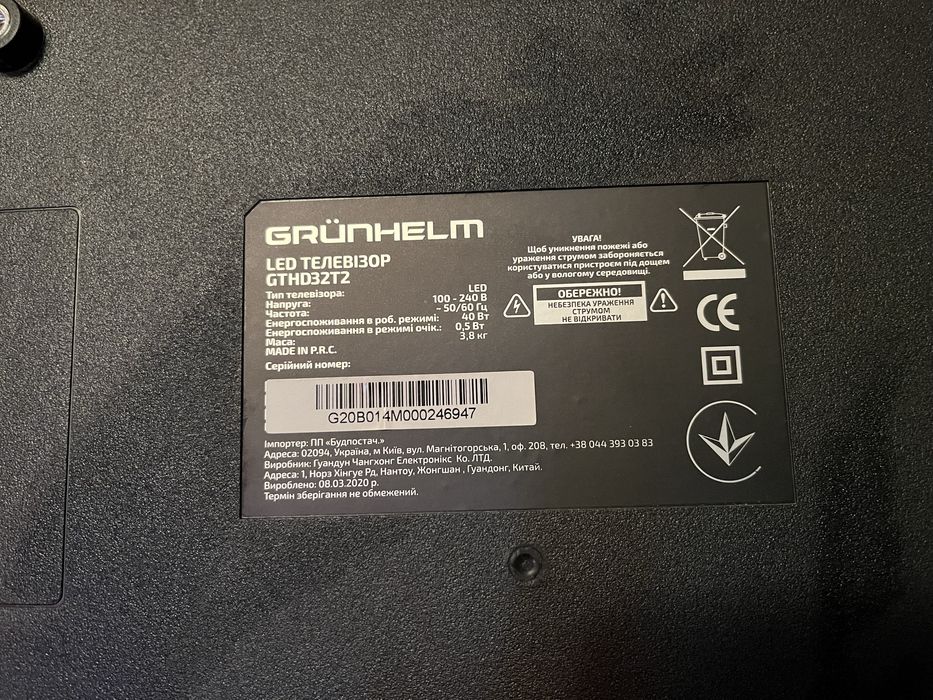 Телевізор Grunhelm