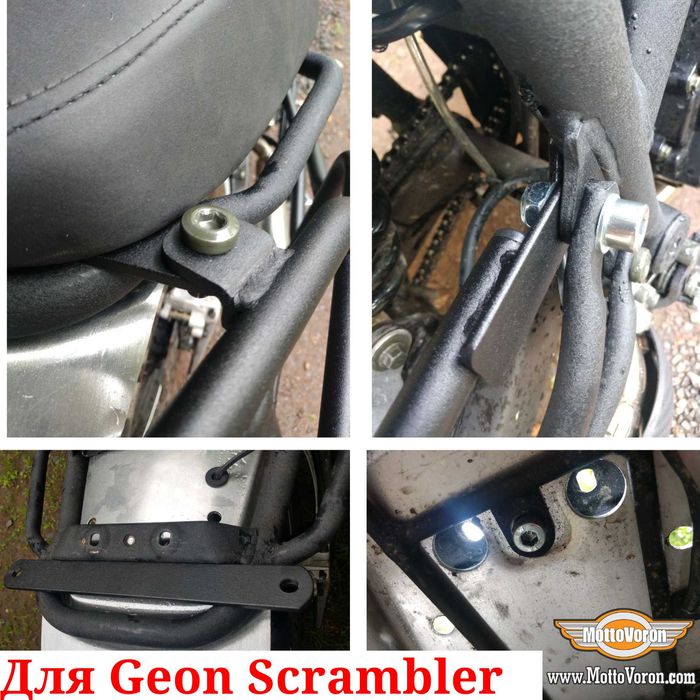 Geon Scrambler 250 Багажная система багажник рамки под сумки